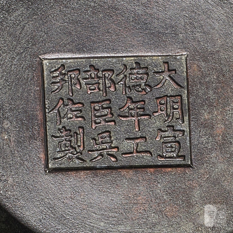 清 銅鋪首耳香爐 | A BRONZE BOMBÉ-FORM CENSER - 图4